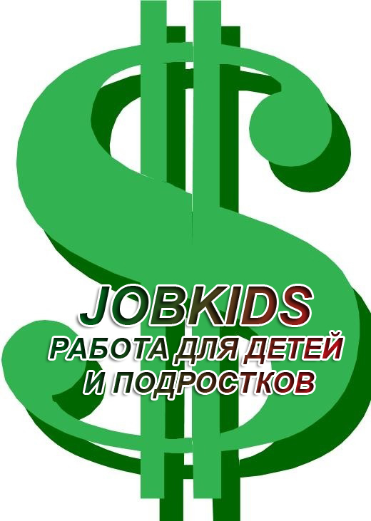 Группа ВКонтакте объединяет желающих зарабатывать деньги детей и подростков